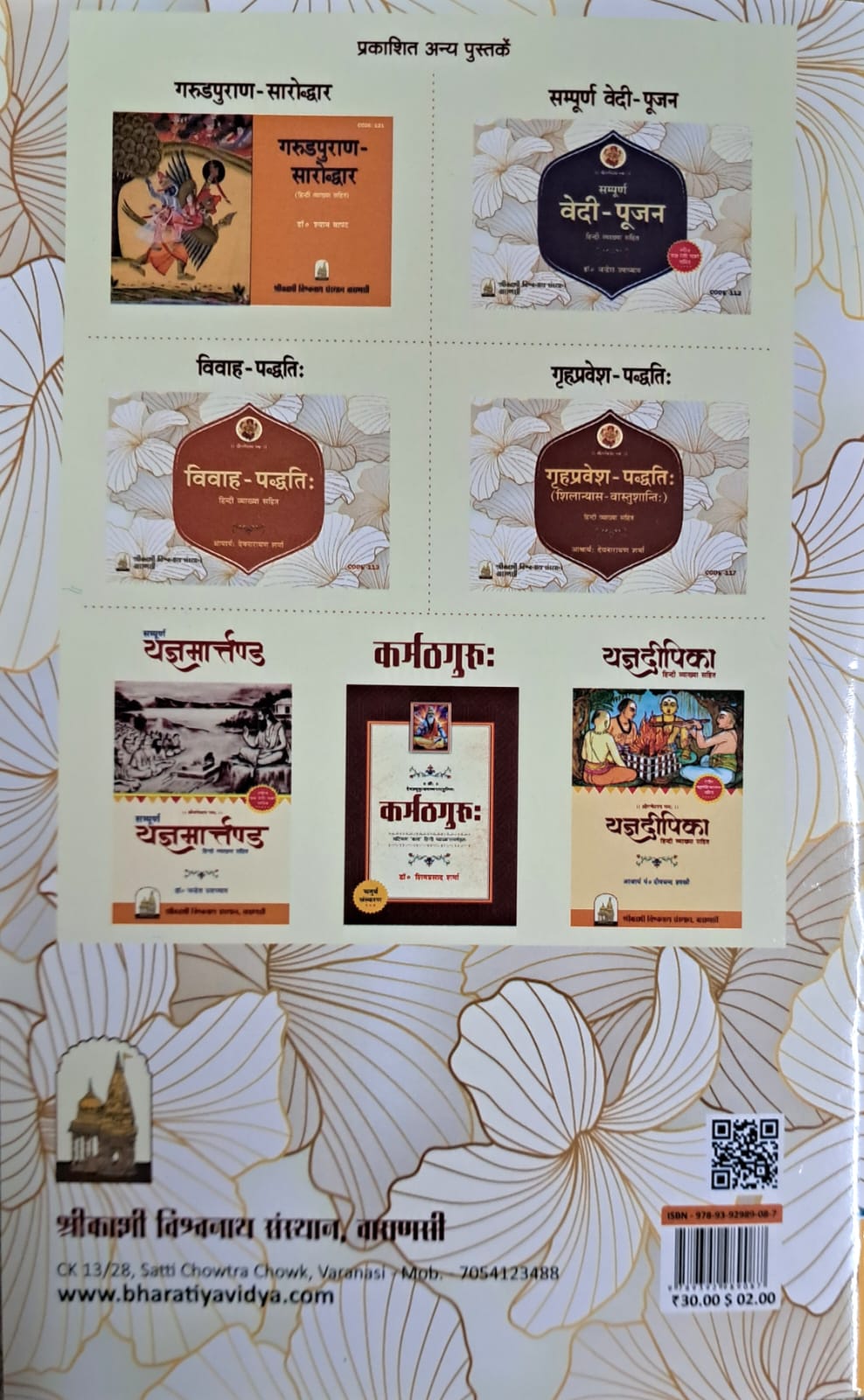 Tarpan-Vidhi | Devarshipitratarpanvidhi | Hindi Vyakhya Sahit-img2